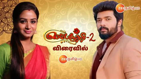 Sembaruthi Serial Season 2 New Promo Karthik Raj Zee Tamil Youtube