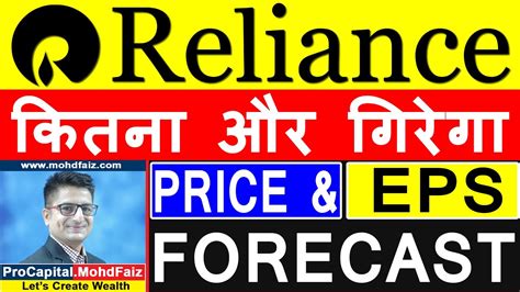 Their ability to deliver a shopping experience that is. RELIANCE SHARE PRICE TARGET | कितना और गिरेगा | RELIANCE ...