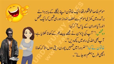 It should not demean special behavior or relationship. Urdu Funny Jokes 046 - YouTube