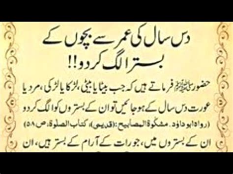 Hadees Sharif In Urdu Hazrat Muhammad Saw Hadees Mubarka Hadith Of