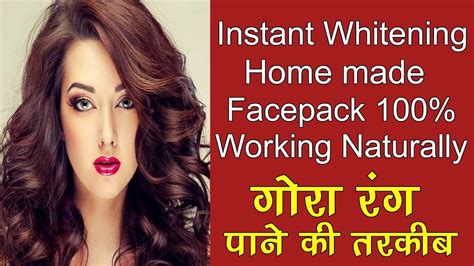 Instant Skin Whitening Home Remedies 100 Working Naturally Rang