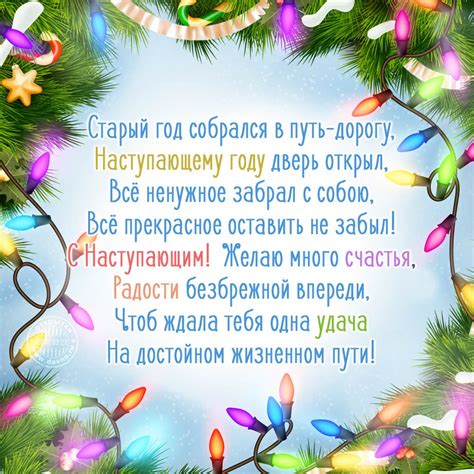 Короткие Стихи Поздравления Про Новый Год Pozdravlyamba ru