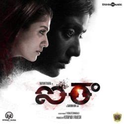 And the title itself contains butterflies. Airaa (2019) Telugu Movie Songs Download - Naa Songs