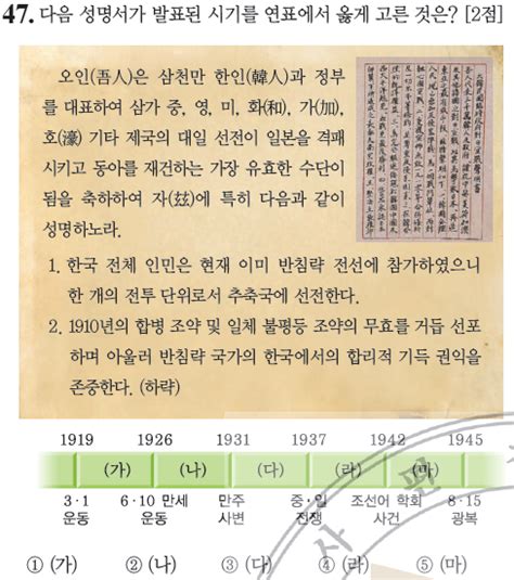 Listen to 51회 강사 필요한 기업체 '나에게 오라' 파인드강사 by it 토킹쇼 잇백 for free. 한국사능력검정시험 26회 고급 47번 임시정부 대일 선전 포고문 ...