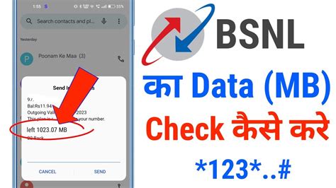 BSNL Ka Data MB Kaise Check Kare BSNL Ka Net Balance Check BSNL Data Balance Check Kaise