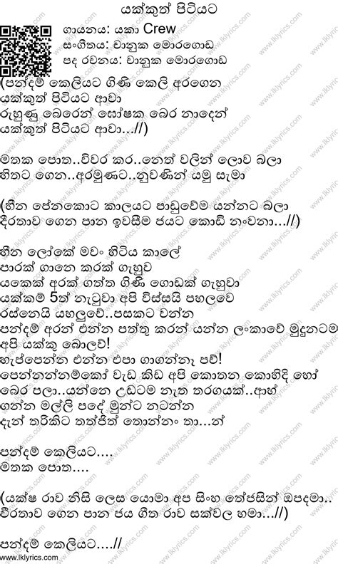 Chanuka mora, malabe, sri lanka. Yakkuth Pitiyata Lyrics - LK Lyrics