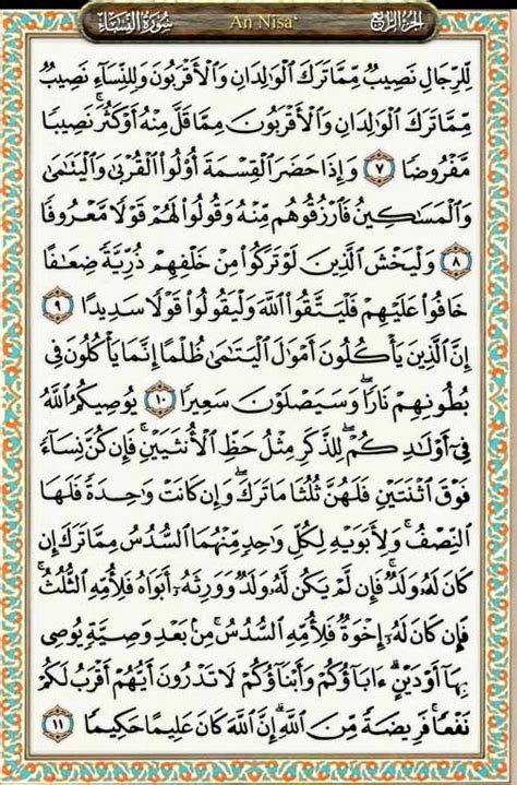 Surah An Nisaa Blog Surah Al Quran