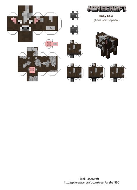 Small Minecraft Papercraft Cow