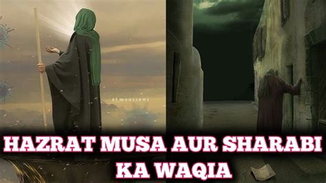 Hazrat Musa Aur Ek Sharabi Ka Waqia Shorts Youtubeshorts YouTube