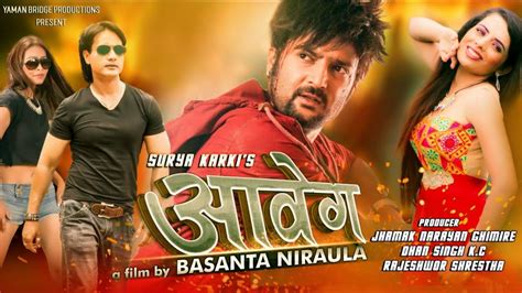aabeg new nepali movie 2014 first look