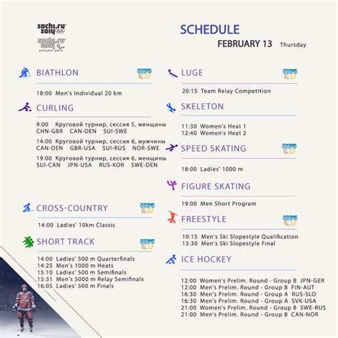 Sochi 2014 Winter Olympic Games Schedule For February 13