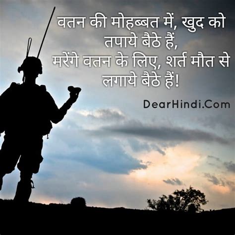Get latest indian army whatsapp status in hindi, marathi and more. Best indian army status images with hindi status For Army ...
