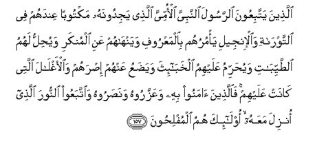 Surah Al Araf Verse 157