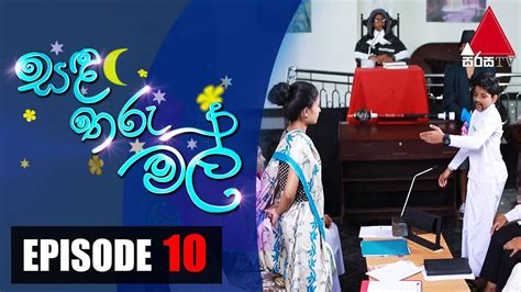Just type in your search query, choose the sources you would like to search on and click the search button. සඳ තරු මල් | Sanda Tharu Mal | Episode 10 | Sirasa TV - YouTube