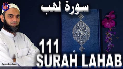 Surah Al Lahab Quran Recitation Beautiful Heart Soothing Best Voice 4k