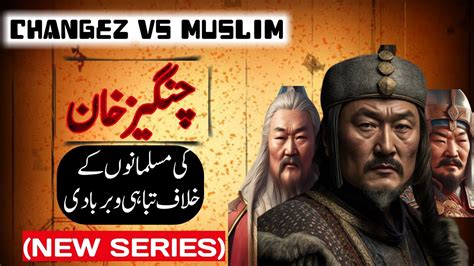 Changez Khan A Journey Through History Urdu Book Video Changez Vs