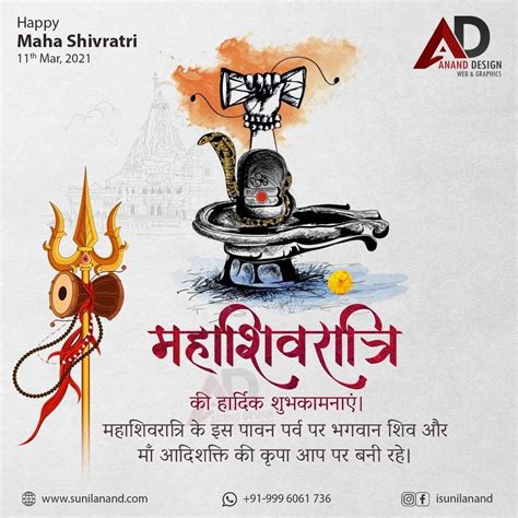 Happy Maha Shivratri Creative Poster Creative Posters Lord Shiva Happy