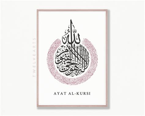 Art Print Islamic Wall Art Pictures Living Room Ayat Al Kursi Wall Decoration Islam Poster Set