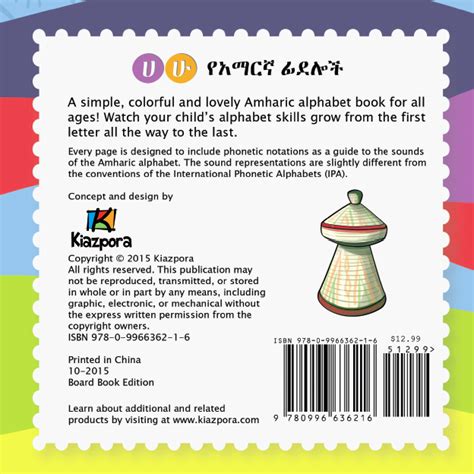 Quick ethiopic amharic numbers numerals lesson chart. Amharic Alphabet Book - Kiazpora - Online Bookstore ...