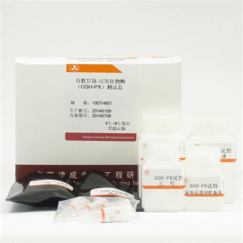 谷胱甘肽过氧化物酶（gsh Px）测定试剂盒（比色法） 氧化抗氧化、科研试剂 产品专区 南京建成生物工程研究所