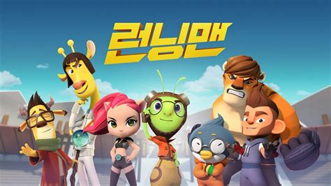 First episode aired on july 11th 2010 with 550 episodes currently aired. Running Man's New Animated Show Is Finally Here And It ...