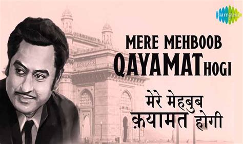 मेरे महबूब क़यामत होगी Mere Mehboob Qayamat Hogi Lyrics Track 1 Mr