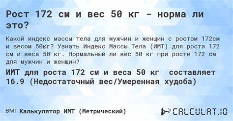 Как сбросить вес 50