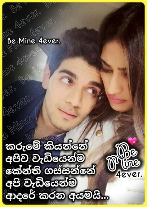Sinhala adara wadan images labzada wallpaper sindu wadan. Be Mine 4ever Posts Facebook