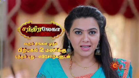 Chandralekha Serial Relaunch Promo From 27th July 2pm Sun Tv