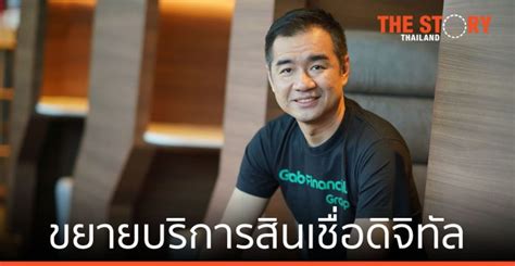 แกร็บ ไฟแนนเชียล กรุ๊ป ขยายบริการสินเชื่อดิจิทัล | The Story Thailand