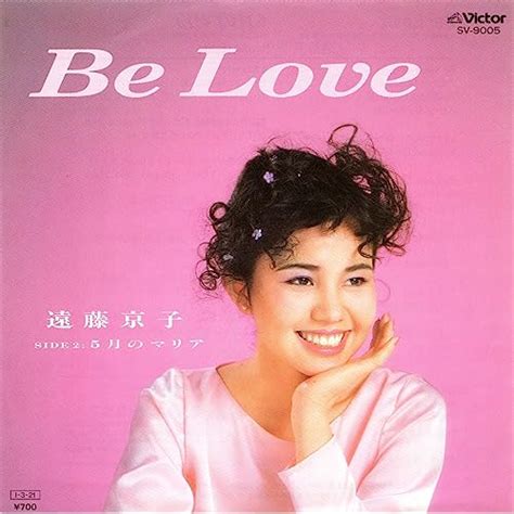 Be Love By Kyoko Endo On Amazon Music