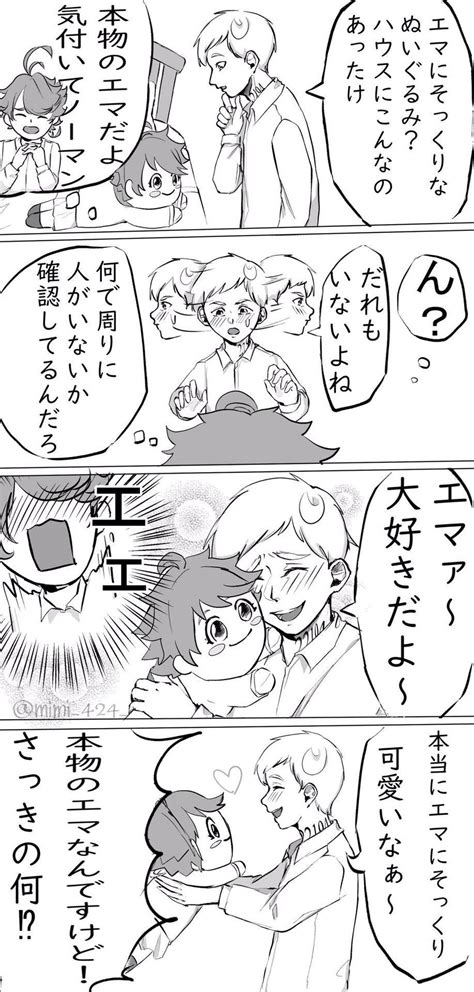 Norman X Emma The Promised Neverland