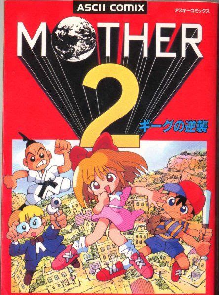 Mother 2 Manga In English Mother Games Anime Starman Earthbound