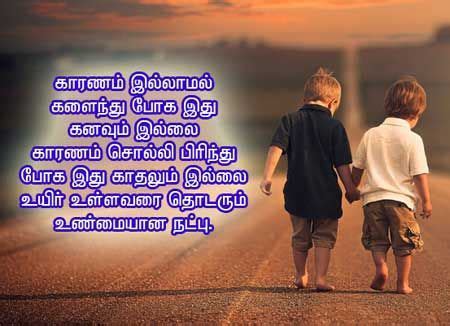 A good friend will be there for you when you cry. Download Friendship-Status-In-Tamil-Kaattukuyillu ...