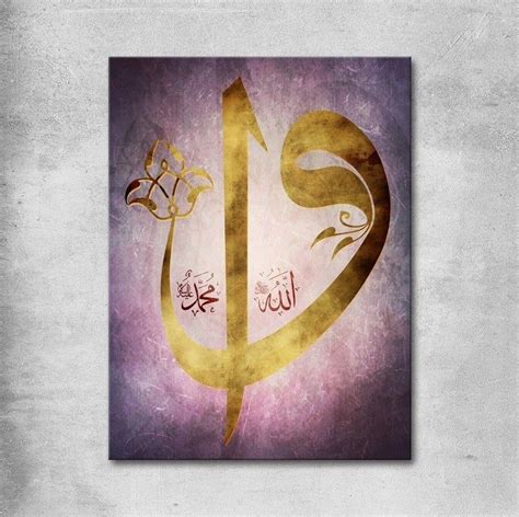 Elif Vav Kaaba Slamic Calligraphy Modern Design Canvas Kaaba Etsy In