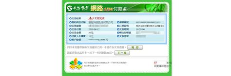語系 ： 中文(繁體) 中文(简体) english ພາສາລາວ tiếng việt. 土地銀行線上購點儲值教學-MyCard官方網站