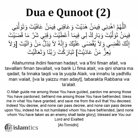 Dua E Qunoot Witr Dua In English Arabic Transliteration Islamtics