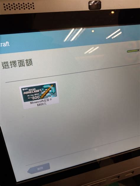 It appears to be possible to just. 【問題】用7-11的ibon買正版卡 @Minecraft 我的世界（當個創世神） 哈啦板 - 巴哈姆特