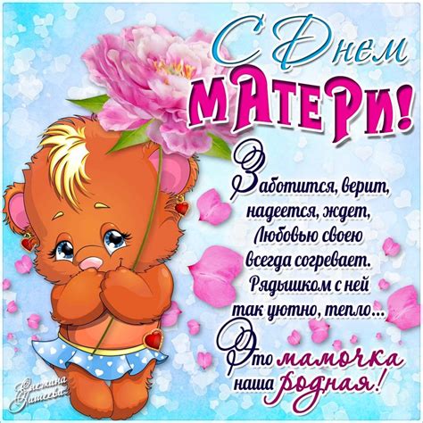 С днем матери вас поздравляем, подольше праздник пусть продлится! Смешные поздравления "с днем матери" 👱‍♀️ (30 фото ...