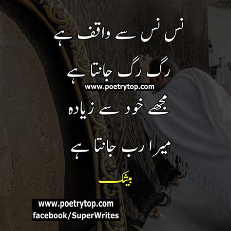 Islamic Quotes in Urdu images facebook "Islam Quotes images SMS