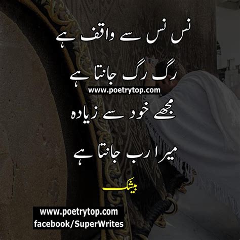 Islamic Quotes In Urdu Images Facebook Instagram With SMS