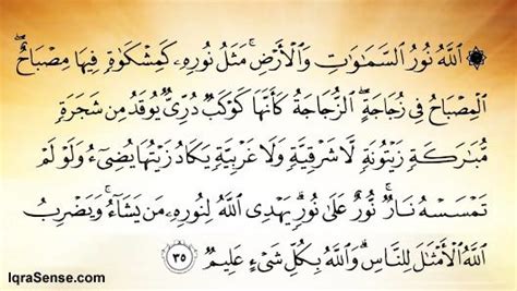 Surah Noor Allah Light Verse Islamic Dua Heaven On Earth Quran Allah