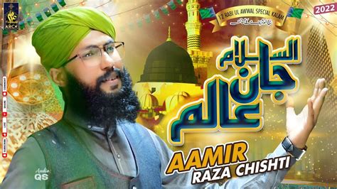 New Rabiulawal Title Kalam Assalam E Jaan E Aalam Aamir Raza
