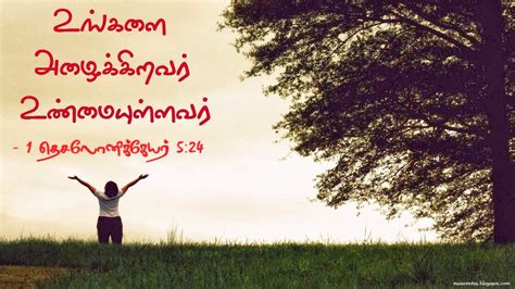 Tamil Bible Verse Desktop Wallpapers Free