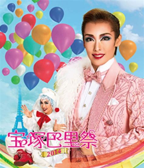 Takarazuka Paris Festival Wiki Takarazuka Fanclub Amino