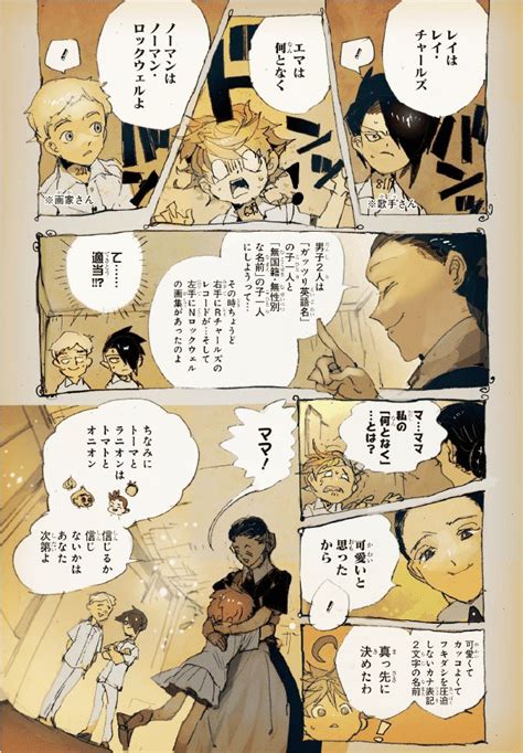 Norman Manga Online Read Neverland Art Manga Pages I Love Anime