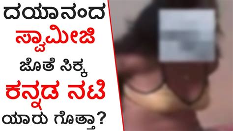 do you know who is the sandalwood actress who caught in sex scandal youtube
