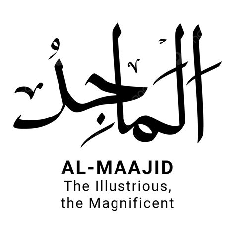 Al Maajid Asmaul Husna Vecteur Complet Png PNG Al Maajid Asmaul