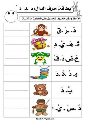 pin  basic alphabet  learn