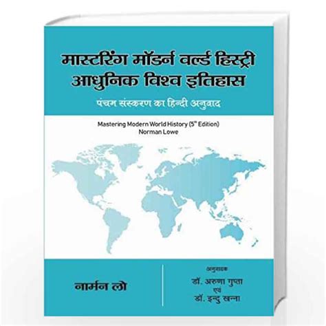 Mastering Modern World History 5e In Hindi By Norman Lowe Buy